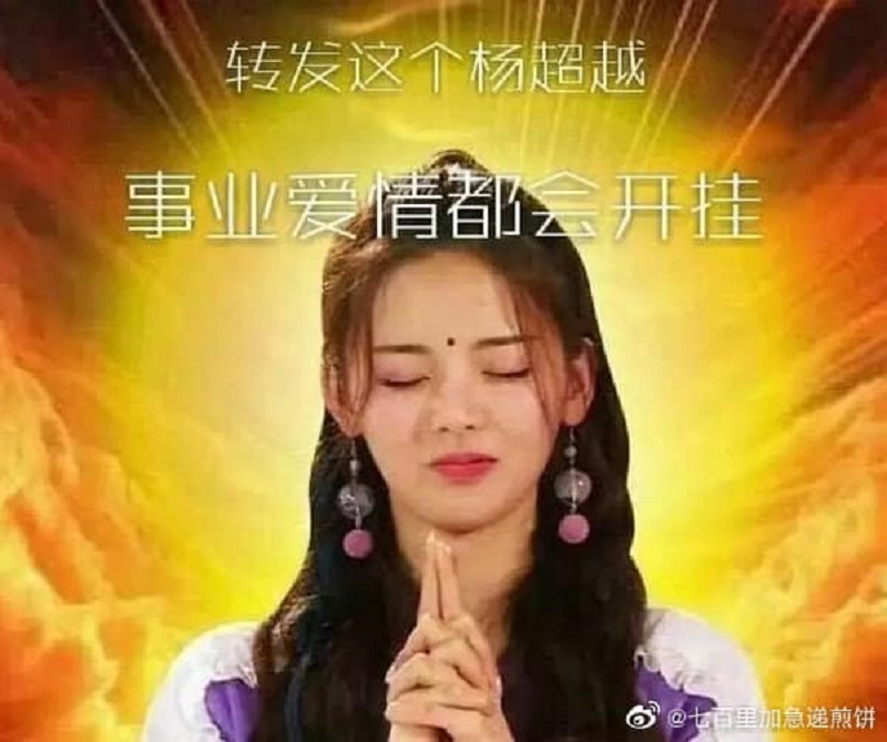 Bức ảnh Dương Siêu Việt được netizen cài đặt trong vô vàn tình huống để cầu may. Có lẽ cô nàng không thể ngờ khoảnh khắc này của mình cuối cùng lại trở thành meme của cư dân mạng một cách khó ngờ như vậy.