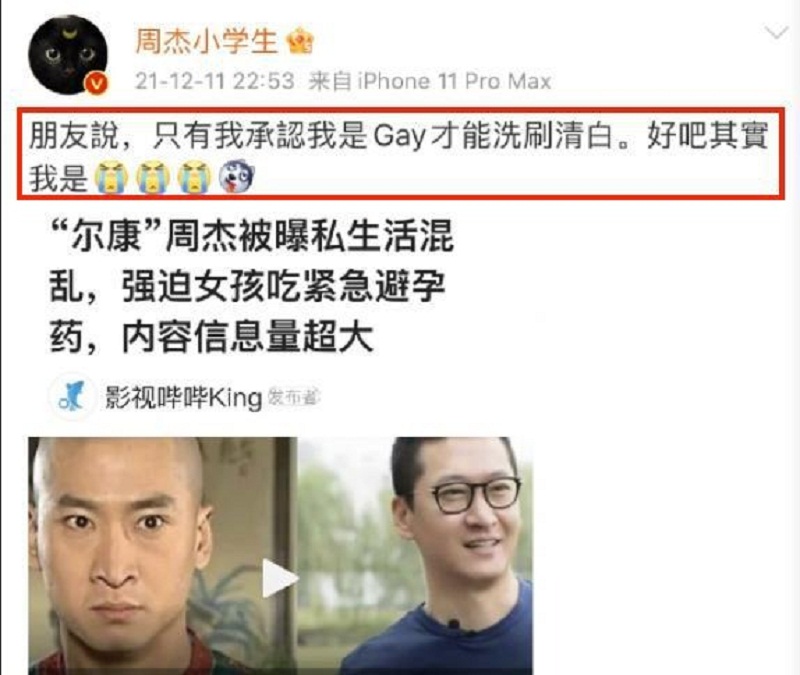 Châu Kiệt thừa nhận đồng tính để rửa sạch oan khuất 1
