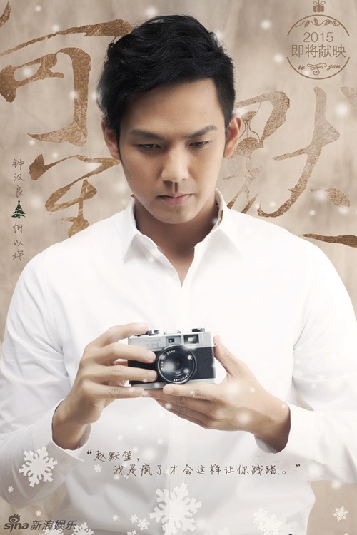 Những mọt phim ngôn tình chắc hẳn đều đã từng say mê đại luật sư Hà Dĩ Thâm của Chung Hán Lương. Bộ phim Bên Nhau Trọn Đời do Chung Hán Lương và Đường Yên song kiếm hợp bích đã nổi tiếng ngay sau khi lên sóng. Nam diễn viên họ Chung trở thành nam chính ngôn tình trong lòng nhiều cô gái. Hà Dĩ Thâm của anh chính là tượng đài trong lòng fan nguyên tác.