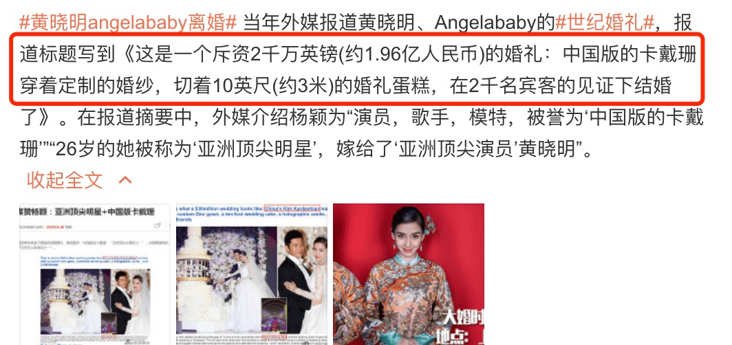 Lẽ cưới của Huỳnh Hiểu Minh và Angela Baby được truyền thông trong và ngoài nước quan tâm. Lẽ cưới của Huỳnh Hiểu Minh và Angela Baby được truyền thông trong và ngoài nước quan tâm.