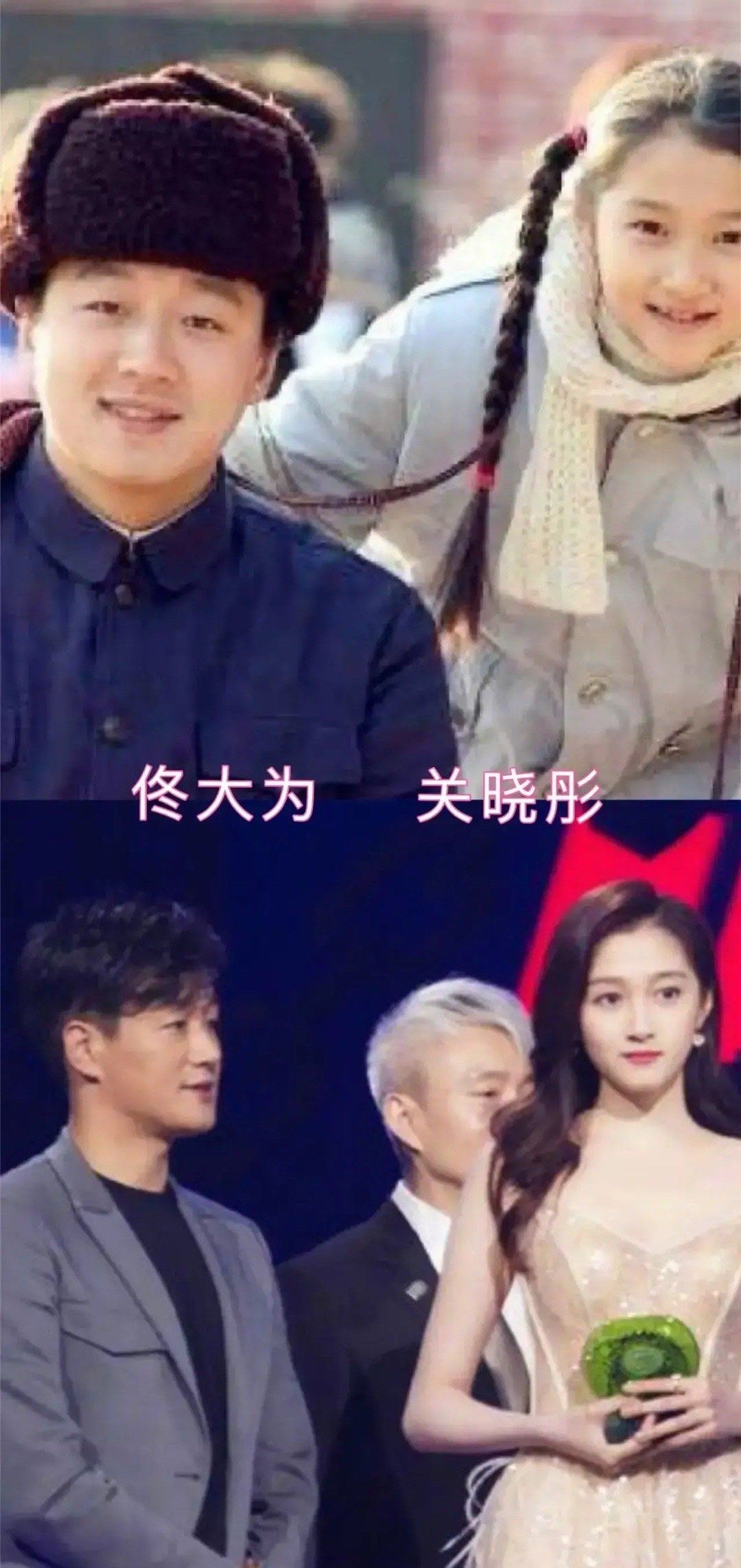 Đồng Đại Vỹ và Quan Hiểu Đồng ngày ấy, bây giờ. Nam tài tử họ Đồng cũng không thay đổi nhiều còn Quan Hiểu Đồng đã lột xác từ một cô bé thành thiếu nữ xinh đẹp.