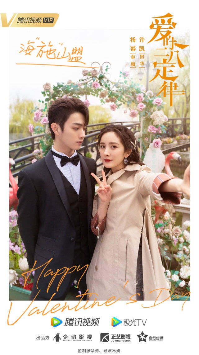 Hứa Khải nhìn Dương Mịch đắm đuối trong poster mới của Định Luật Tình Yêu 80/20. Hứa Khải nhìn Dương Mịch đắm đuối trong poster mới của Định Luật Tình Yêu 80/20.