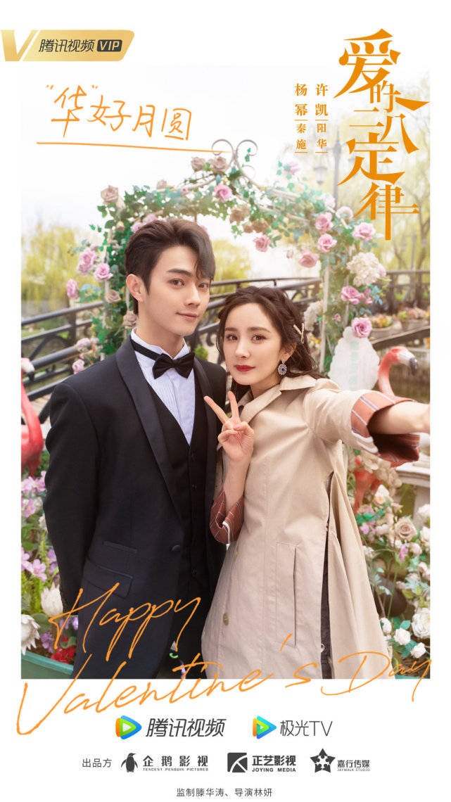 Dương Mịch tình tứ bên 'mỹ nam Tử Cấm Thành' đúng ngày Lễ Tình nhân - Ảnh 1 Dương Mịch tình tứ bên 'mỹ nam Tử Cấm Thành' đúng ngày Lễ Tình nhân - Ảnh 1