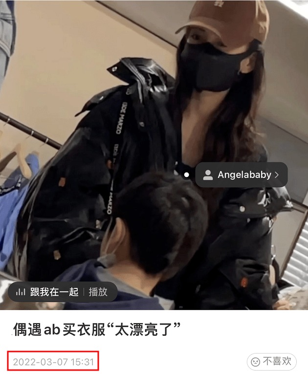 Angela Baby được 'anh hùng bàn phím' giải cứu khi vướng tin đồn cặp kè đại gia Thượng Hải 2