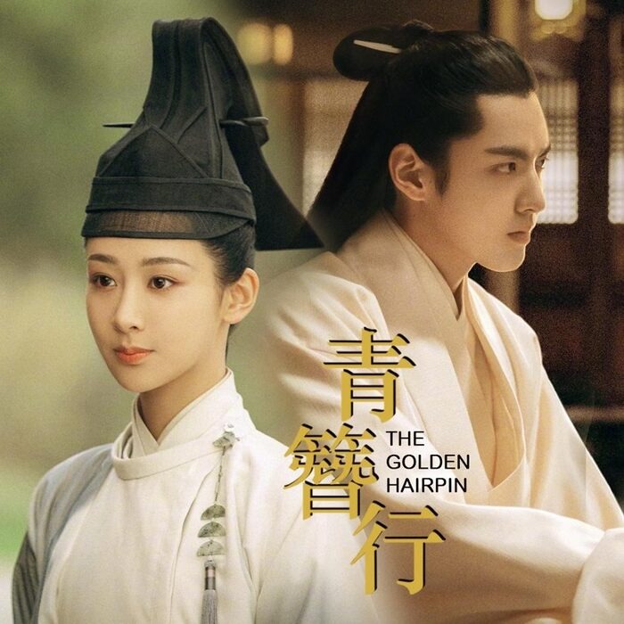 Còn Thanh Trâm Hành của Dương Tử và Ngô Diệc Phàm thì 'đắp chiếu' do bê bối của nam chính. Còn Thanh Trâm Hành của Dương Tử và Ngô Diệc Phàm thì 'đắp chiếu' do bê bối của nam chính.