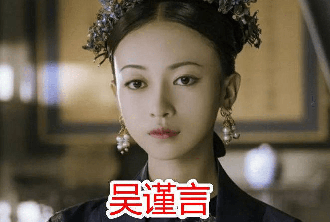 Ngô Cẩn Ngôn ban đầu là một diễn viên rất chăm chỉ, tham gia nhiều phim nhưng không thu hút sự chú ý của khán giả. Tuy nhiên, sau khi tham gia Diên Hi Công Lược của Vu Chính, cô nàng vụt sáng thành sao. Một lần nữa, Vu Chính đã chứng minh khả năng nhào nặn minh tinh của mình. Sau bộ phim này, Vu Chính không chỉ biến Ngô Cẩn Ngôn trở nên nổi tiếng mà còn khiến các sao gạo cội như Xa Thi Mạn, Tần Lam, Nhiếp Viễn hot trở lại.