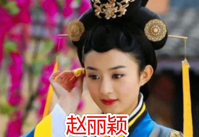 Triệu Lệ Dĩnh được mọi người biết đến với tác phẩm đầu tay Lục Trinh Truyền Kỳ do Vu Chính làm biên kịch. Tuy bộ phim không gây được tiếng vang lớn cho cô vào thời điểm đó nhưng đã đặt nền móng cho sự nghiệp diễn xuất sau này của cô. Sau đó, Triệu Lệ Dĩnh được các đạo diễn phát hiện và mời tham gia Hoa Thiên Cốt. Từ đây, người đẹp giành được danh xưng 'nữ hoàng rating'. Là người uống nước nhớ nguồn, sau khi trở nên nổi tiếng Triệu Lệ dĩnh đã không quên Vu Chính. Khán giả có thể thấy cô xuất hiện trong phim Thần Điêu Đại Hiệp của Vu Chính trong vai Mục Niệm Từ (khách mời).