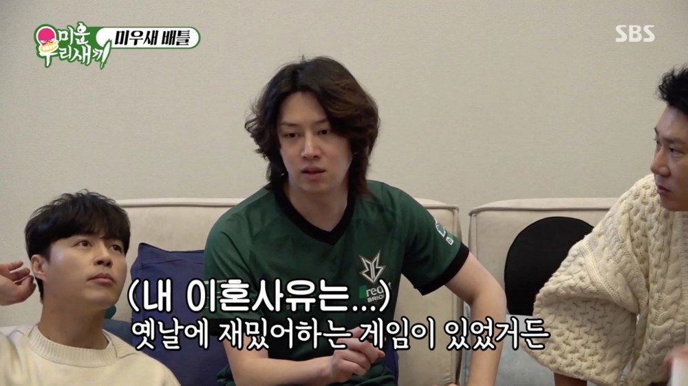 Heechul (Super Junior) chia sẻ chuyện mê game bỏ mặc người yêu của mình