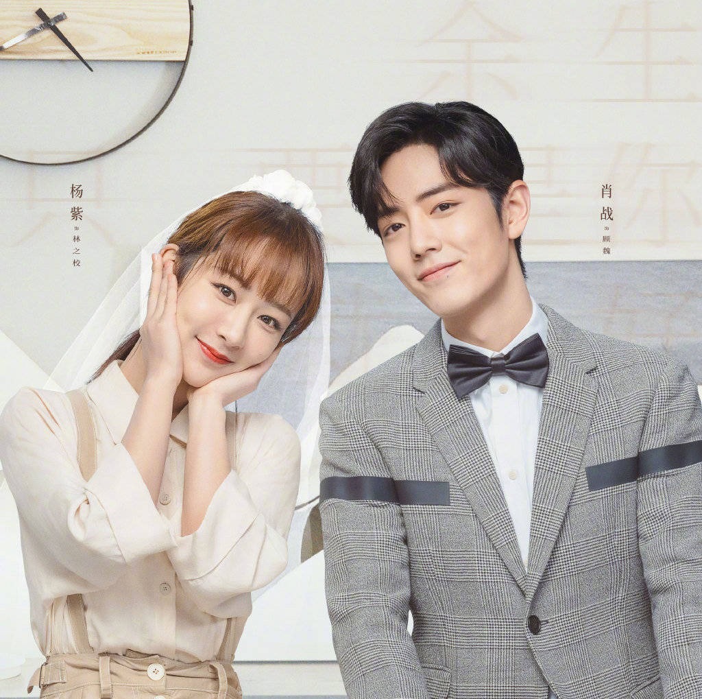 'Cô dâu' Dương Tử làm dáng dễ thương, 'chú rể' Tiêu Chiến cười thật hiền.