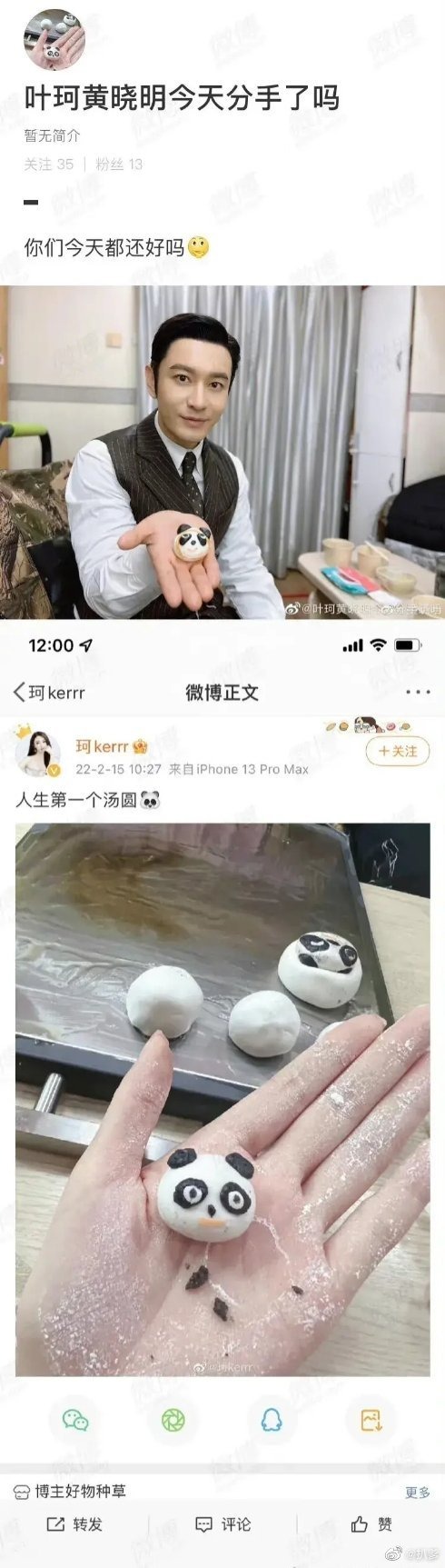 Loạt bằng chứng mà blogger tung ra, cho thấy Diệp Kha và Huỳnh Hiểu Minh đang hẹn hò. Loạt bằng chứng mà blogger tung ra, cho thấy Diệp Kha và Huỳnh Hiểu Minh đang hẹn hò.