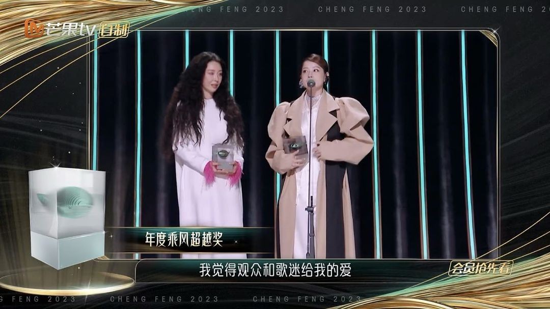 Chi Pu nhận được thêm 2 giải phụ.