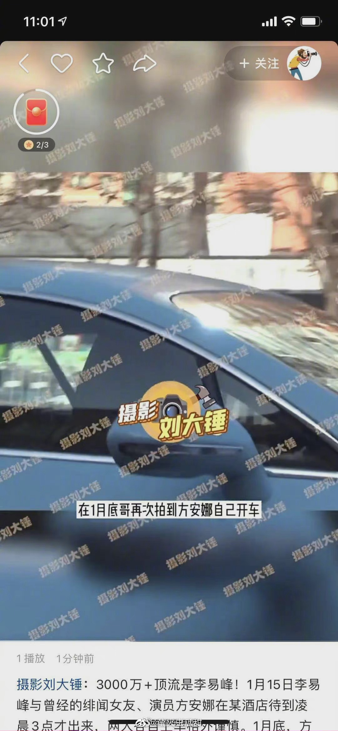 Tin tức đang lan truyền trên khắp các diễn đàn mạng xã hội. Ảnh: Weibo