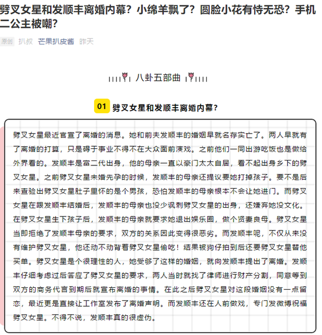 Nguyên văn bài viết nói về cách đối xử 'không thể tệ hơn' của mẹ Phùng Thiệu Phong với Triệu Lệ Dĩnh