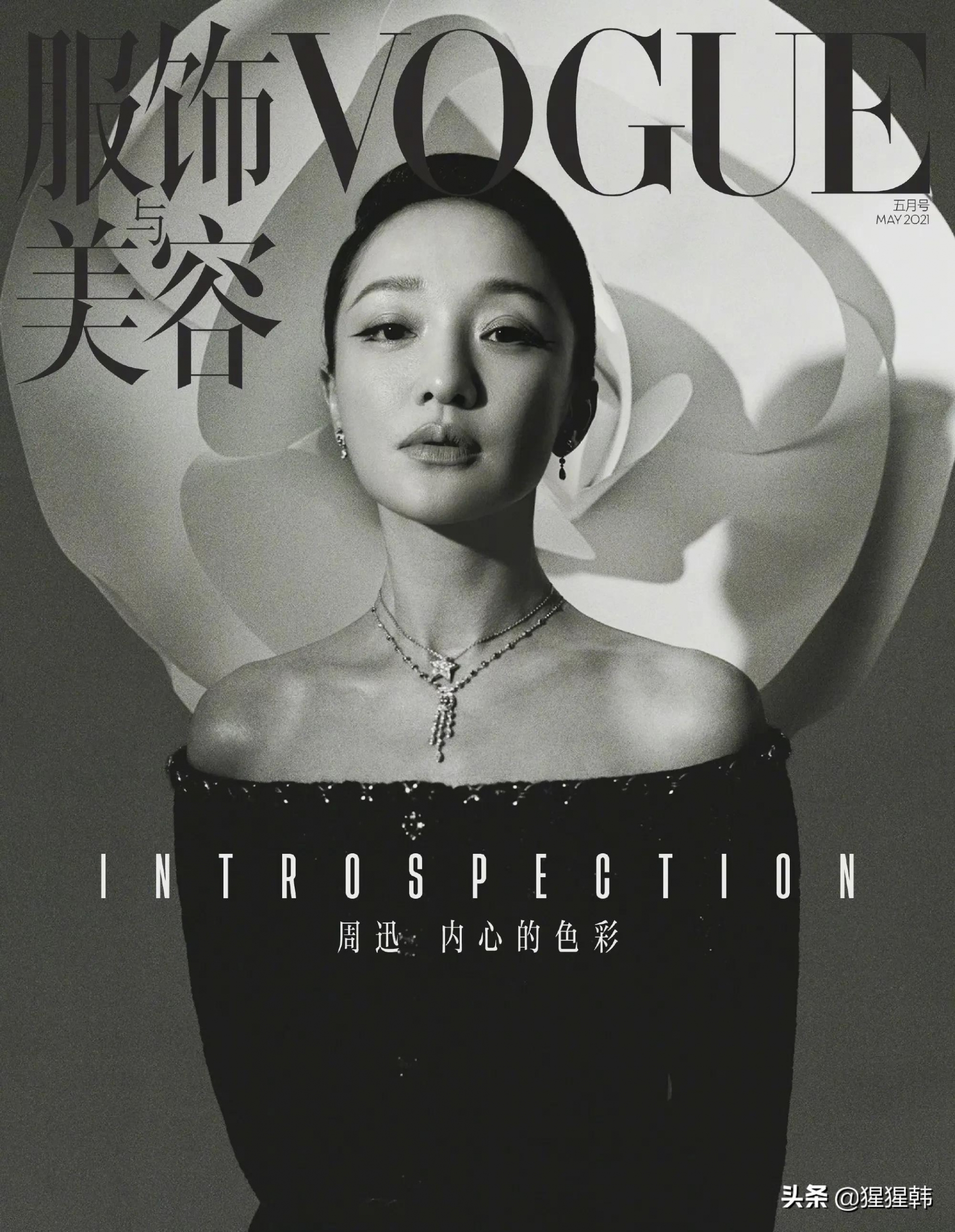 Thư Kỳ, Angelababy, Châu Tấn cùng dàn minh tinh xứ Trung 'bắt tay' đổ bộ tạp chí thời trang tháng 5 - Ảnh 2