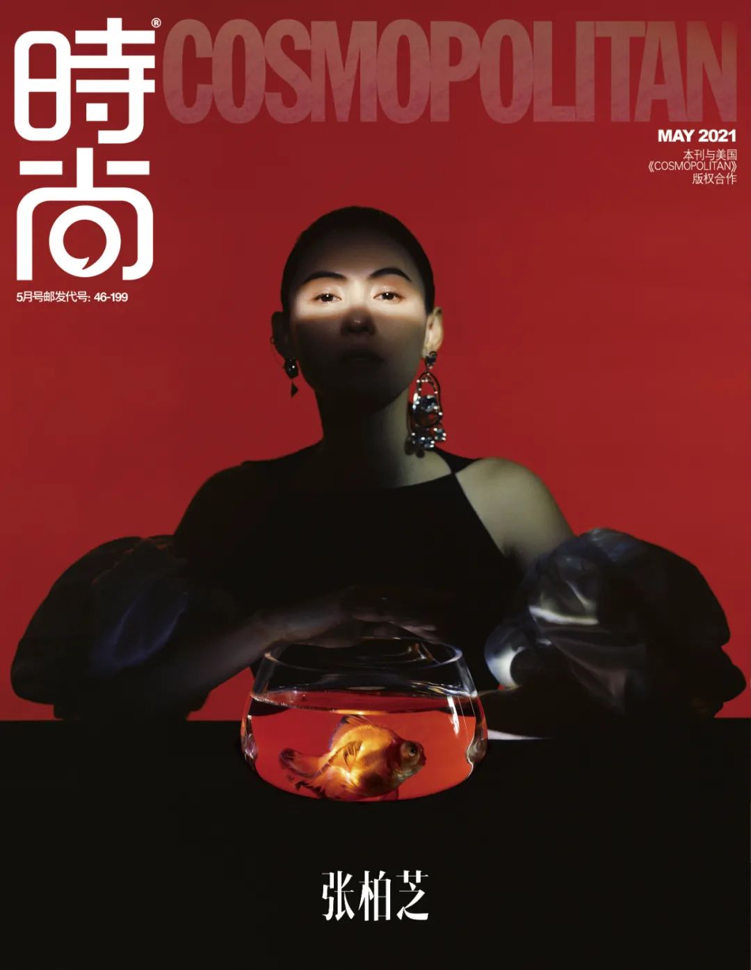 Thư Kỳ, Angelababy, Châu Tấn cùng dàn minh tinh xứ Trung 'bắt tay' đổ bộ tạp chí thời trang tháng 5 - Ảnh 8