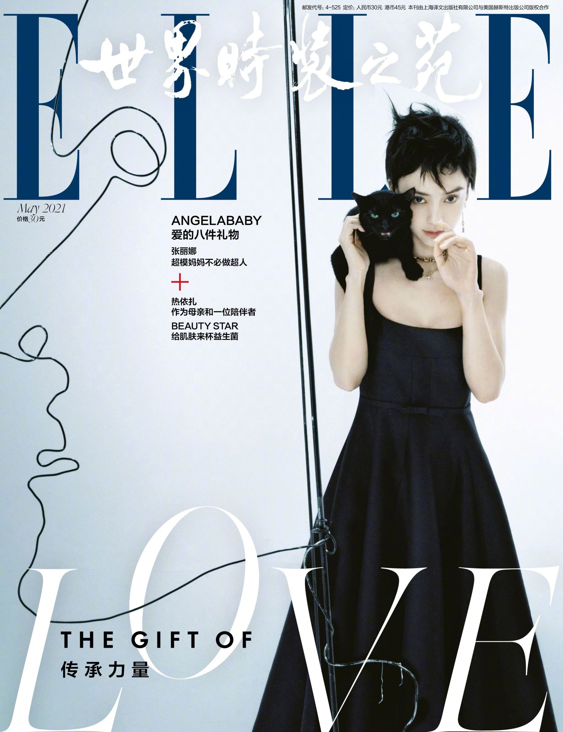 Thư Kỳ, Angelababy, Châu Tấn cùng dàn minh tinh xứ Trung 'bắt tay' đổ bộ tạp chí thời trang tháng 5 - Ảnh 5