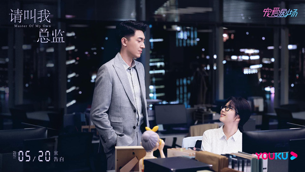 Hiện tại, Xin Gọi Tôi Là Tổng Giám vẫn đang trong quá trình ghi hình. Hiện tại, Xin Gọi Tôi Là Tổng Giám vẫn đang trong quá trình ghi hình.
