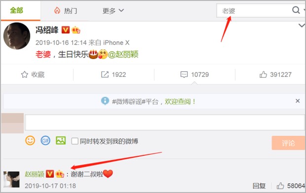 Bài viết của Phùng Thiệu Phong kèm theo tương tác của Triệu Lệ Dĩnh vẫn còn nguyên trên Weibo nam diễn viên Bài viết của Phùng Thiệu Phong kèm theo tương tác của Triệu Lệ Dĩnh vẫn còn nguyên trên Weibo nam diễn viên