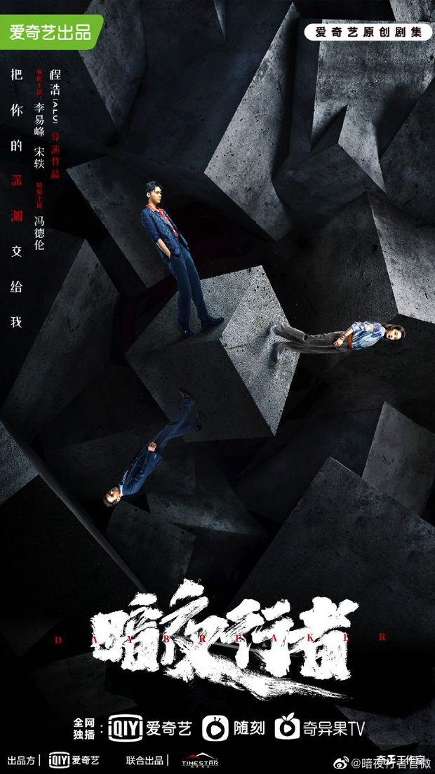 Poster chính thức của phim Người Đi Trong Đêm Poster chính thức của phim Người Đi Trong Đêm