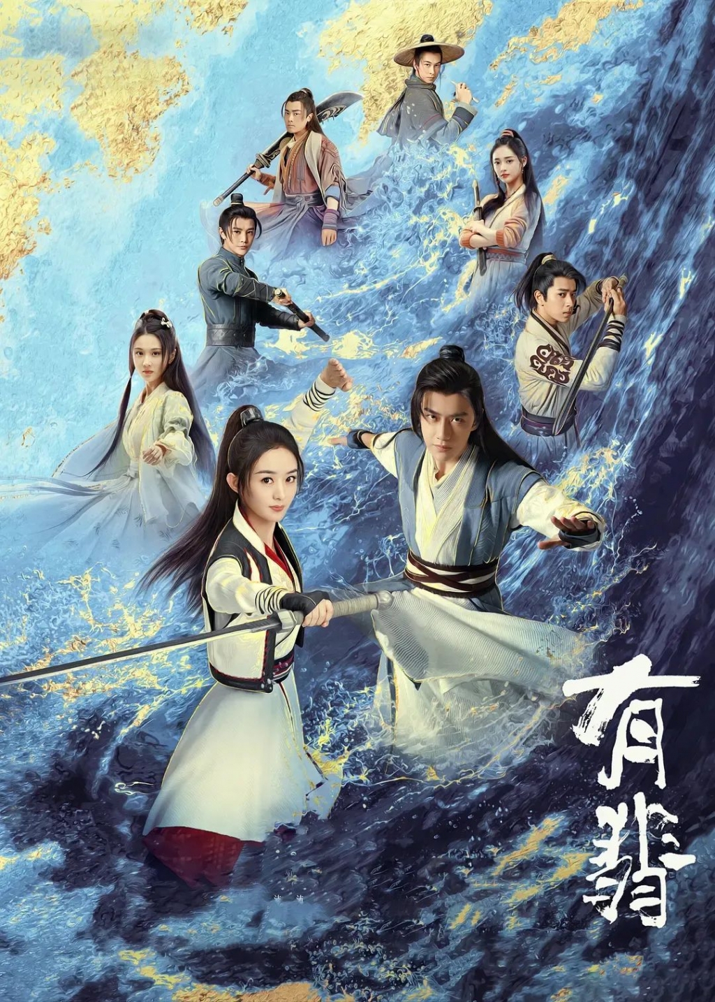 Tencent công bố 5 phim Trung được yêu thích nhất 2021: Triệu Lộ Tư 'trúng mánh' 5