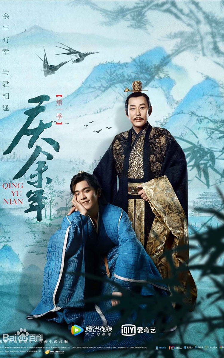 Có hay không việc Tiêu Chiến bị ekip Khánh Dư Niên lợi dụng tên tuổi để PR 'ké fame' cho phần 2? - Ảnh 5 Có hay không việc Tiêu Chiến bị ekip Khánh Dư Niên lợi dụng tên tuổi để PR 'ké fame' cho phần 2? - Ảnh 5