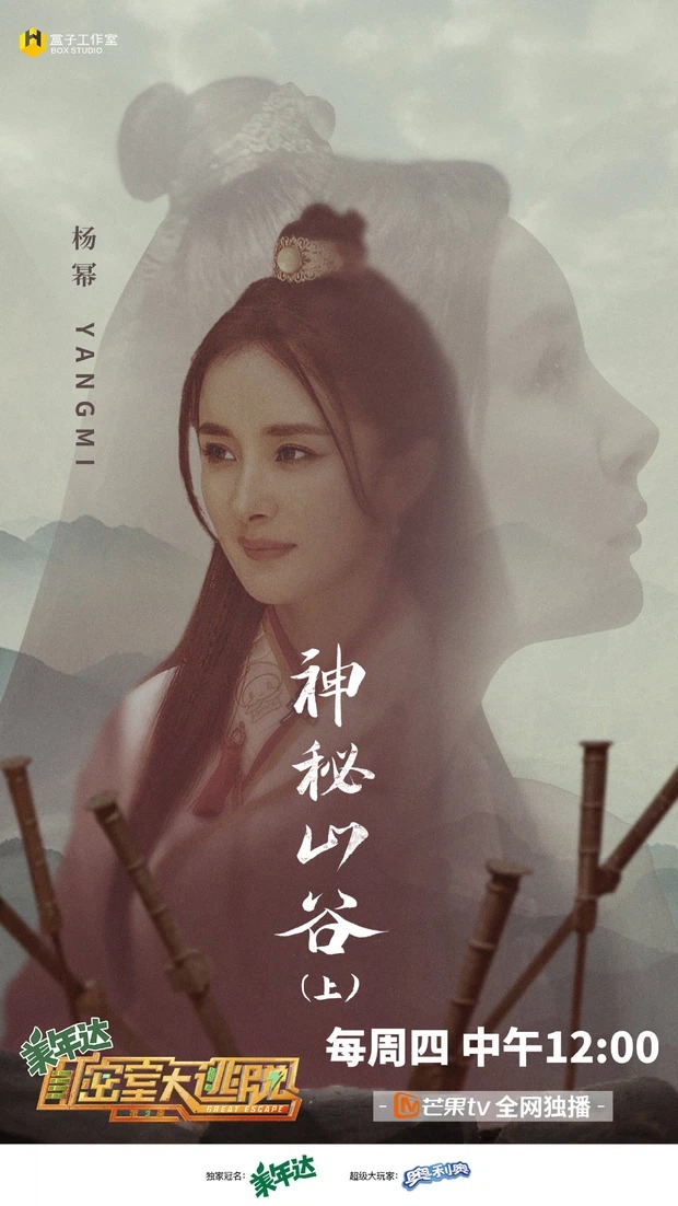 Poster của Dương Mịch gây tranh cãi vì 