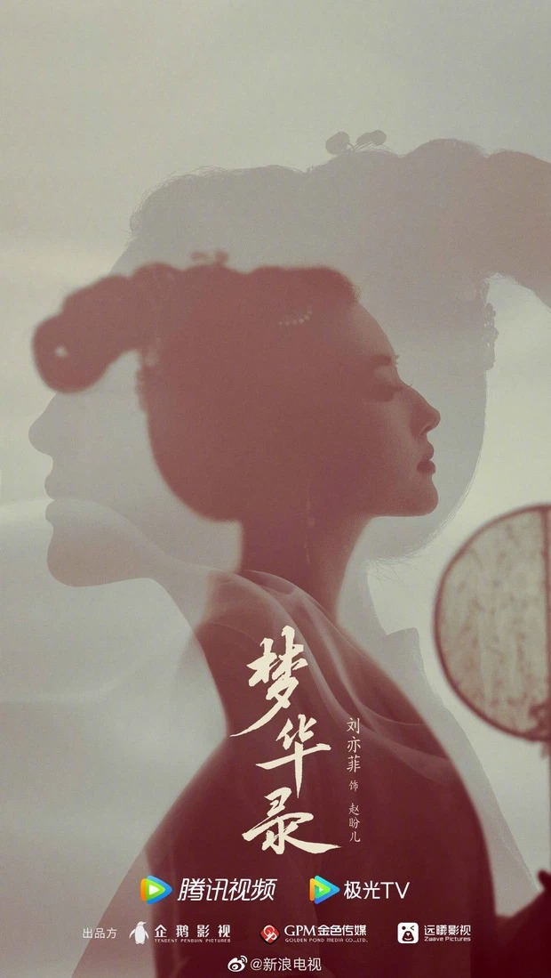 Poster được tung ra trước đó của Lưu Diệc Phi trong phim Mộng Hoa Lục. 