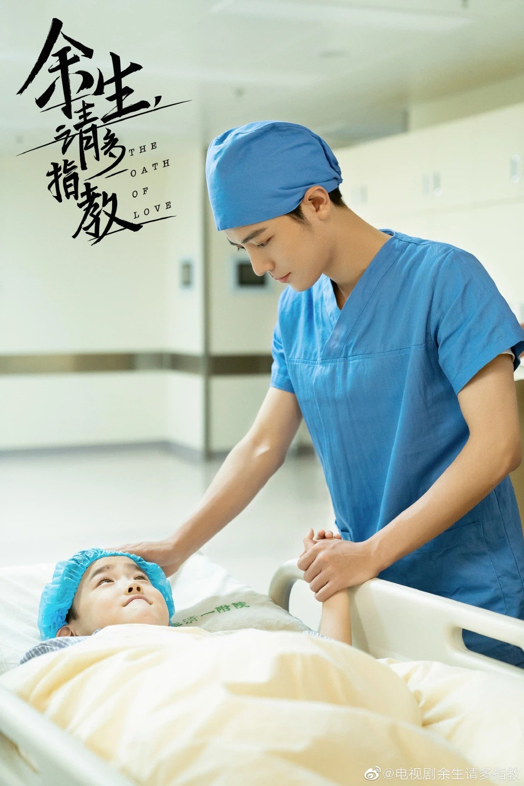 Dư Sinh Xin Chỉ Giáo Nhiều Hơn của Tiêu Chiến sẽ bị tước giấy phép phát sóng nếu tiếp tục 'đắp chiếu' 3 Dư Sinh Xin Chỉ Giáo Nhiều Hơn của Tiêu Chiến sẽ bị tước giấy phép phát sóng nếu tiếp tục 'đắp chiếu' 3