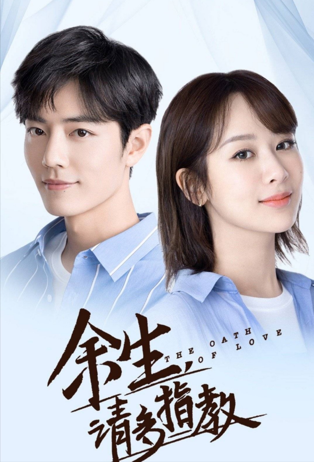 Dư Sinh Xin Chỉ Giáo Nhiều Hơn của Tiêu Chiến sẽ bị tước giấy phép phát sóng nếu tiếp tục 'đắp chiếu' 5 Dư Sinh Xin Chỉ Giáo Nhiều Hơn của Tiêu Chiến sẽ bị tước giấy phép phát sóng nếu tiếp tục 'đắp chiếu' 5
