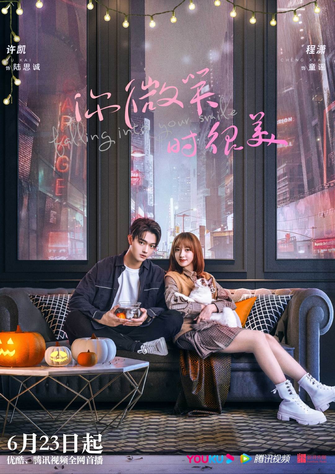 Hứa Khải và Trình Tiêu 'nên duyên' trong Khi Em Mỉm Cười Rất Đẹp Hứa Khải và Trình Tiêu 'nên duyên' trong Khi Em Mỉm Cười Rất Đẹp