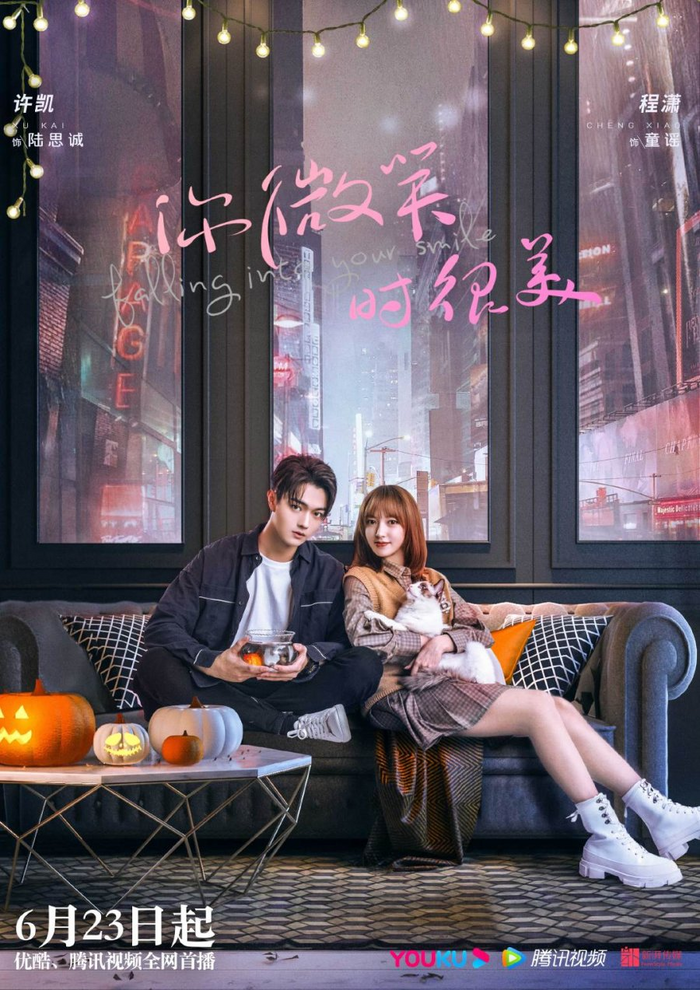 Điểm Douban Khi Em Mỉm Cười Rất Đẹp thấp kỷ lục, lời nguyền flop của Hứa Khải bao giờ giải? - Ảnh 1 Điểm Douban Khi Em Mỉm Cười Rất Đẹp thấp kỷ lục, lời nguyền flop của Hứa Khải bao giờ giải? - Ảnh 1