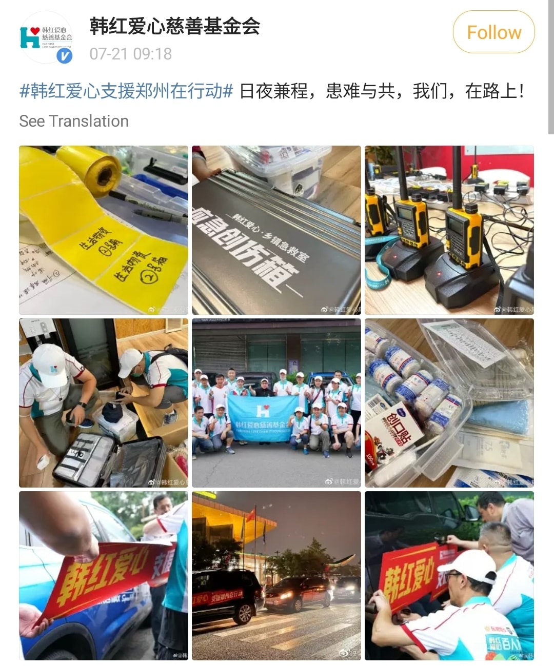 Netizen tặng 'mưa lời khen' cho Vương Nhất Bác trước hành động xuống tận tiền tuyến từ thiện - Ảnh 5 Netizen tặng 'mưa lời khen' cho Vương Nhất Bác trước hành động xuống tận tiền tuyến từ thiện - Ảnh 5