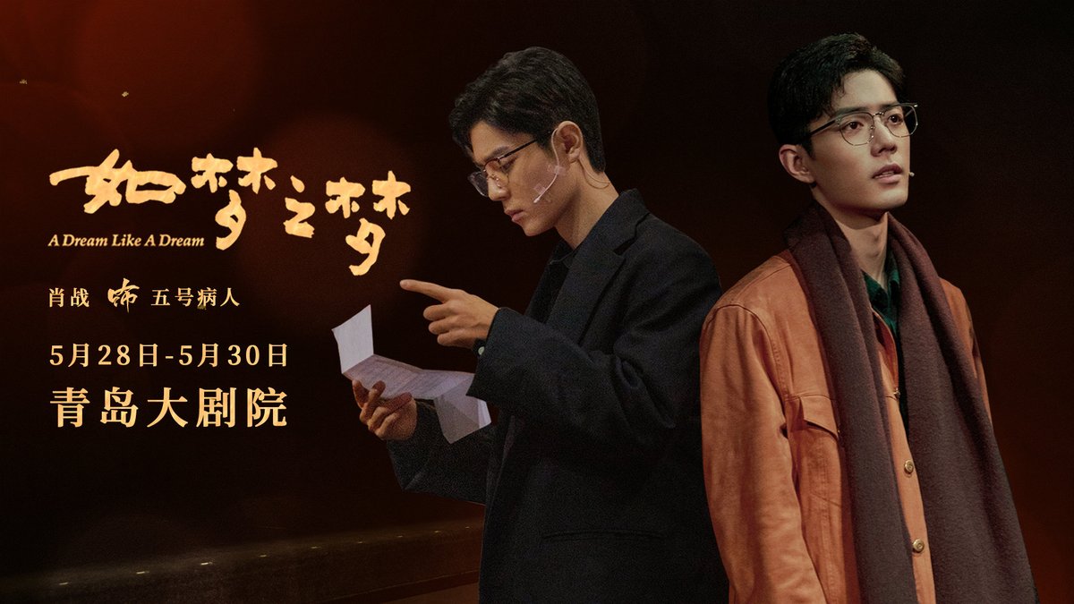 Đỉnh như fan Tiêu Chiến: Buổi diễn Như Mộng Chi Mộng bị huỷ, fan quyết không hoàn vé để san sẻ với ekip - Ảnh 1 Đỉnh như fan Tiêu Chiến: Buổi diễn Như Mộng Chi Mộng bị huỷ, fan quyết không hoàn vé để san sẻ với ekip - Ảnh 1