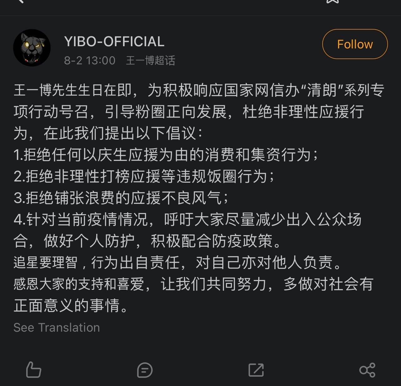 Dễ thương như fan Vương Nhất Bác: Tổ chức sinh nhật không màu mè, diêm dúa, làm từ thiện để lan tỏa tình yêu 2 Dễ thương như fan Vương Nhất Bác: Tổ chức sinh nhật không màu mè, diêm dúa, làm từ thiện để lan tỏa tình yêu 2