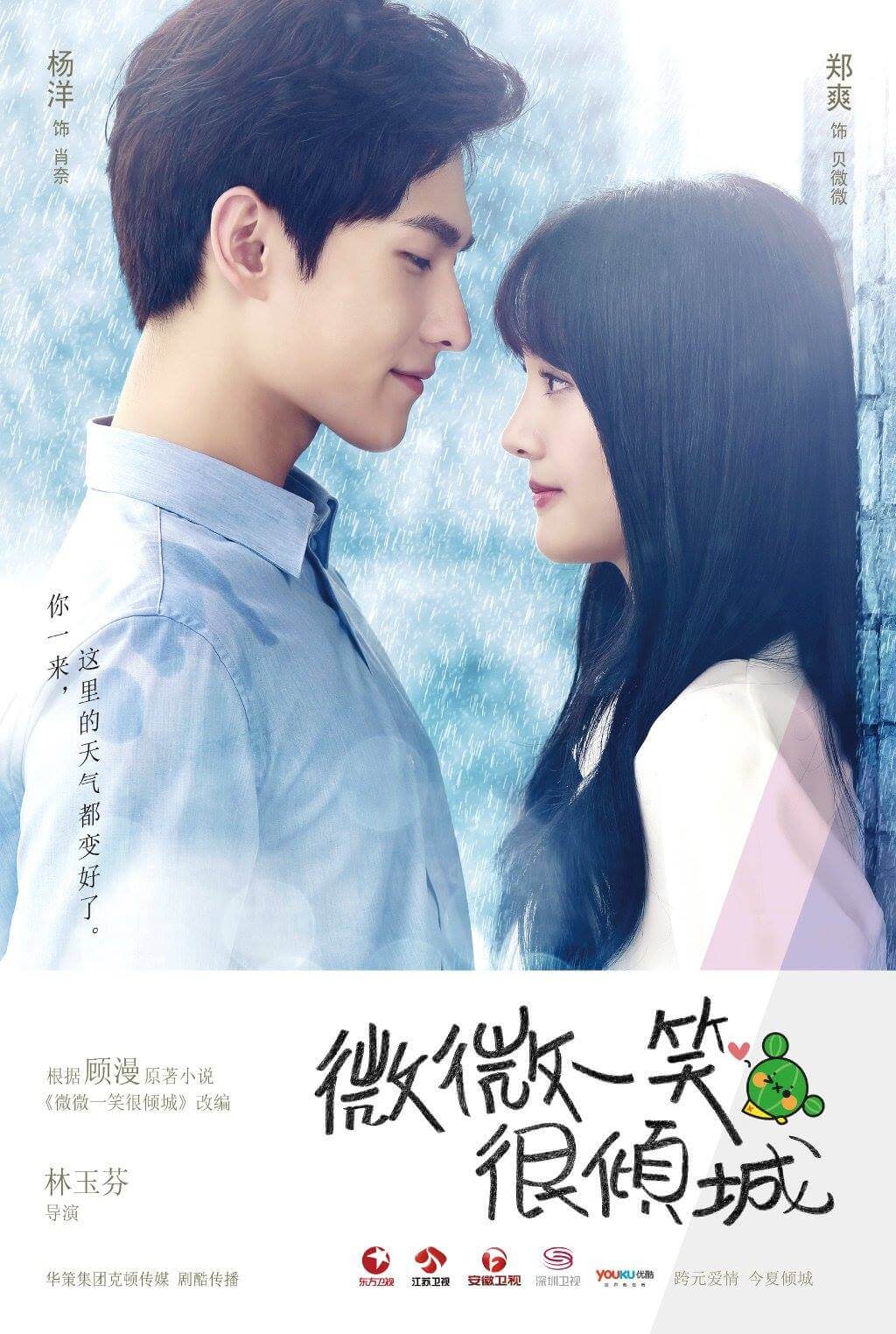 Yêu Em Từ Cái Nhìn Đầu Tiên