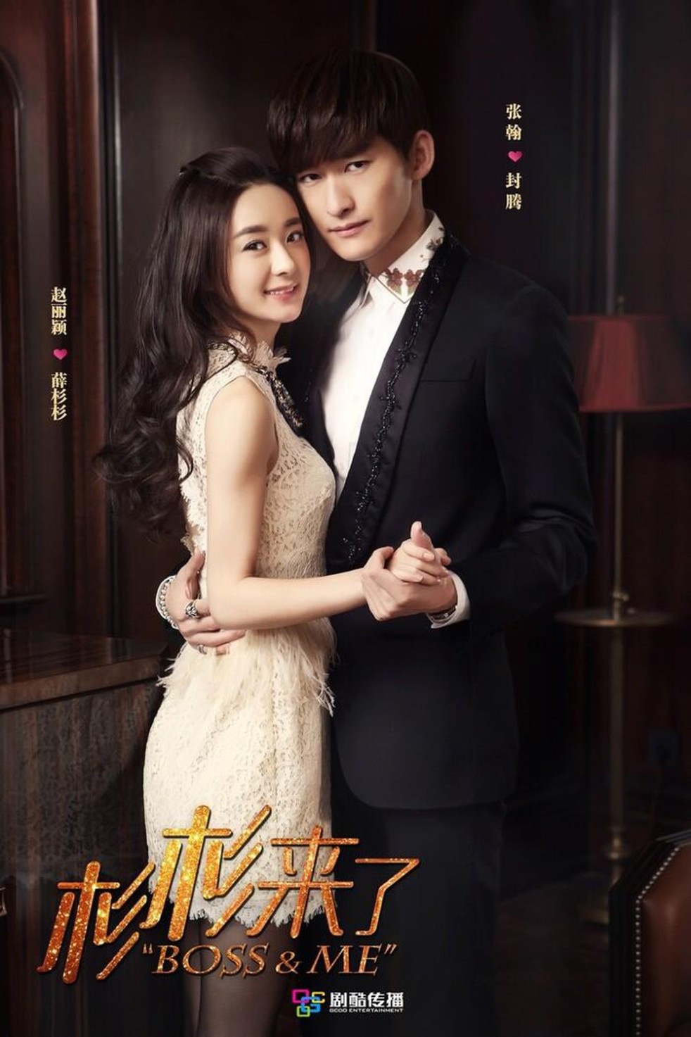 Sam Sam Đến Rồi có sự tham gia của Trương Hàn và Triệu Lệ Dĩnh trong vai trò diễn viên chính. 