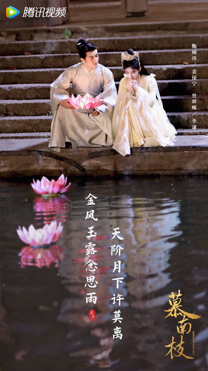 Mộ Nam Chi ( do Cúc Tịnh Y và Tăng Thuấn Hy đóng chính) Mộ Nam Chi ( do Cúc Tịnh Y và Tăng Thuấn Hy đóng chính)
