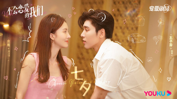 Cập nhật những bom tấn Hoa ngữ tung poster dịp Thất tịch: Nhiệt Ba 'em bé' Cung Tuấn, Tịnh Y gây bão - Ảnh 1 Cập nhật những bom tấn Hoa ngữ tung poster dịp Thất tịch: Nhiệt Ba 'em bé' Cung Tuấn, Tịnh Y gây bão - Ảnh 1