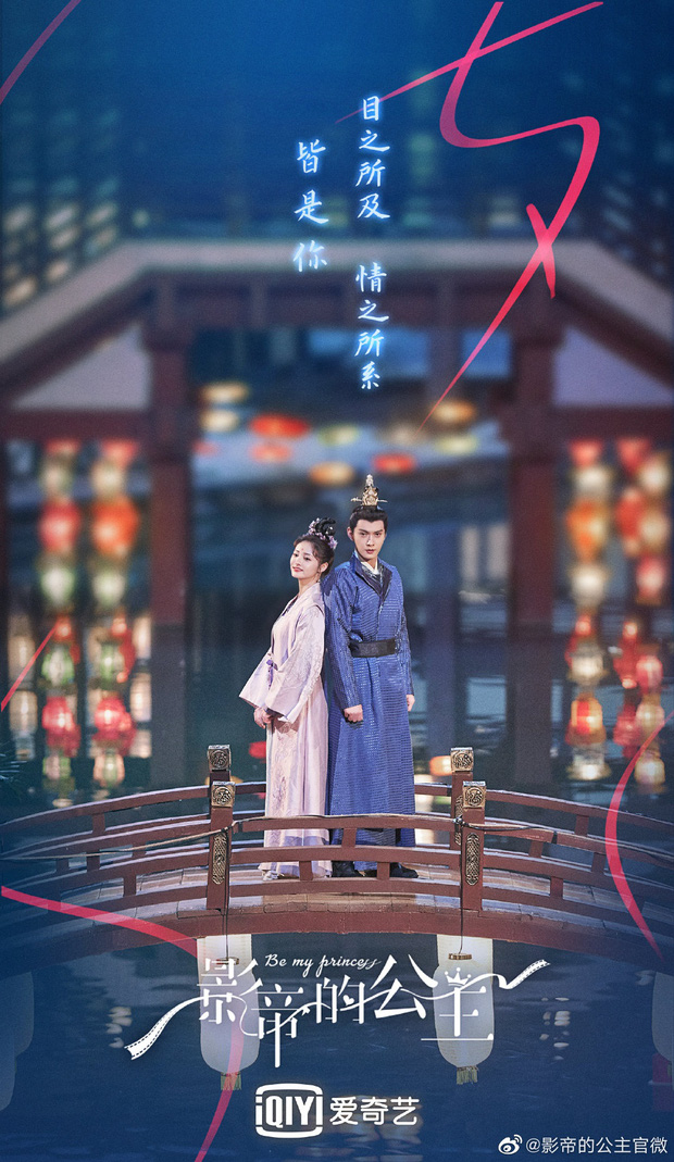 Công Chúa Của Ảnh Đế (do Chu Khiết Quỳnh và Từ Chính Khê đóng chính) Công Chúa Của Ảnh Đế (do Chu Khiết Quỳnh và Từ Chính Khê đóng chính)