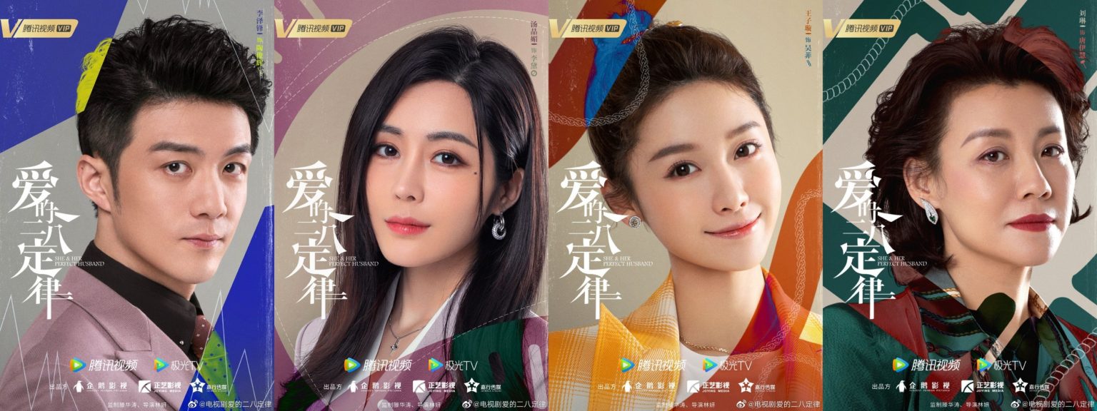 Ngoài Hứa Khải , Dương Mịch phim còn có sự góp mặt của Lý Trạch Phong, Thang Tinh Mị, Vương Tử Tuyền, Lưu Lâm