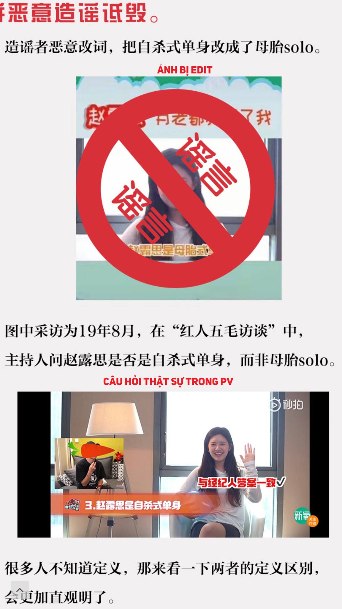 Triệu Lộ Tư chưa hề tự nhận bản thân 'Không yêu đương'