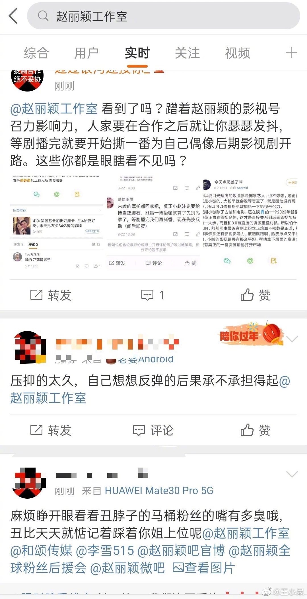 Fan Triệu Lệ Dĩnh đổi ảnh đại diện yêu cầu nữ nghệ sĩ ngừng hợp tác với Vương Nhất Bác...