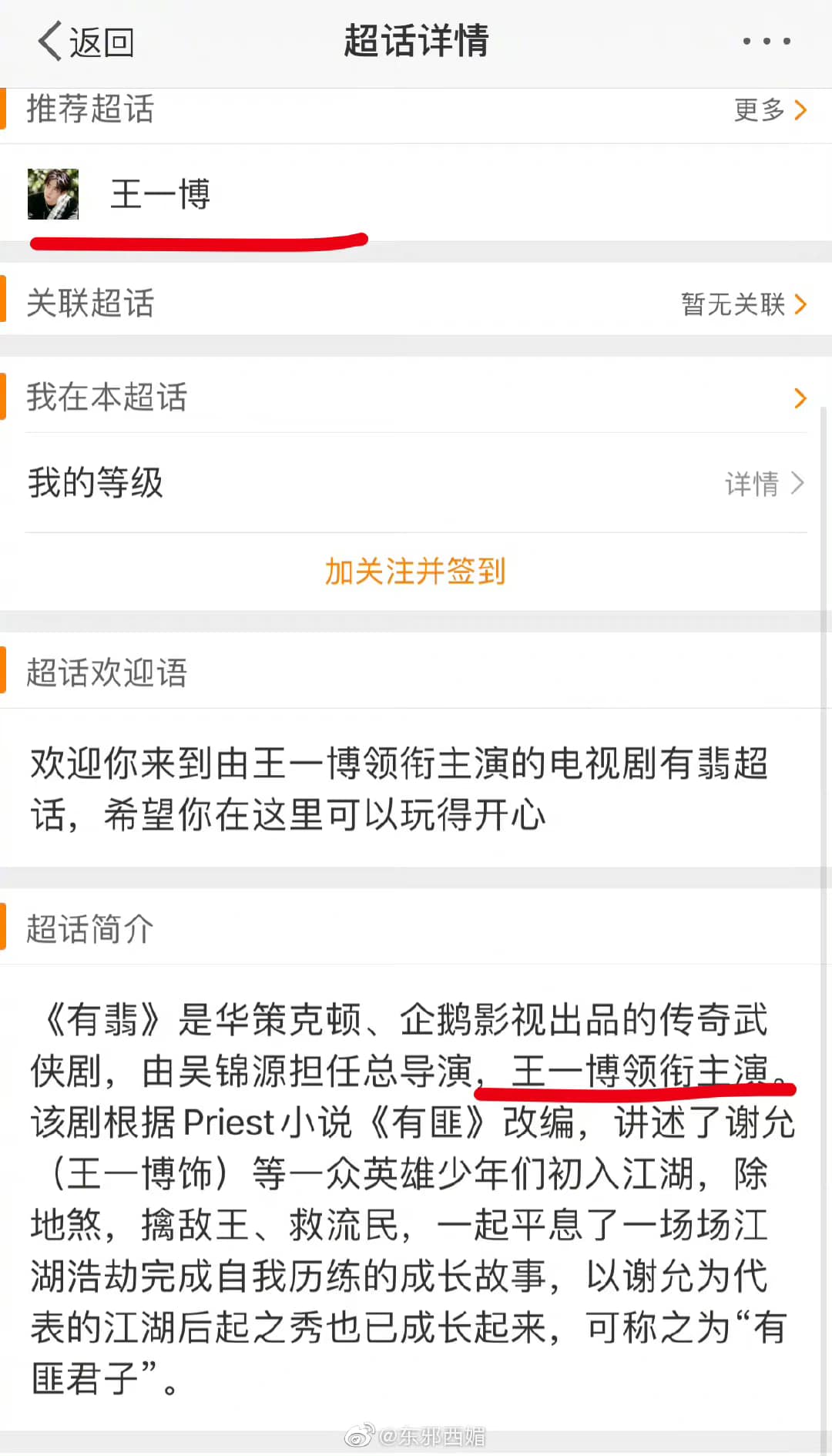 Triệu Lệ Dĩnh bị 'xóa sổ' khỏi siêu thoại Hữu Phỉ, netizen réo tên 'nhà kia' vì dám dở mưu hèn kế bẩn 3 Triệu Lệ Dĩnh bị 'xóa sổ' khỏi siêu thoại Hữu Phỉ, netizen réo tên 'nhà kia' vì dám dở mưu hèn kế bẩn 3