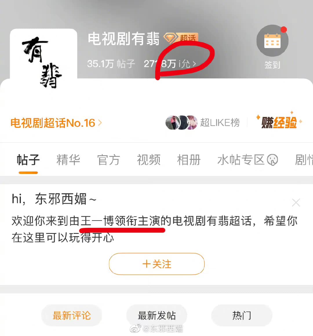 Triệu Lệ Dĩnh bị 'xóa sổ' khỏi siêu thoại Hữu Phỉ, netizen réo tên 'nhà kia' vì dám dở mưu hèn kế bẩn 2 Triệu Lệ Dĩnh bị 'xóa sổ' khỏi siêu thoại Hữu Phỉ, netizen réo tên 'nhà kia' vì dám dở mưu hèn kế bẩn 2