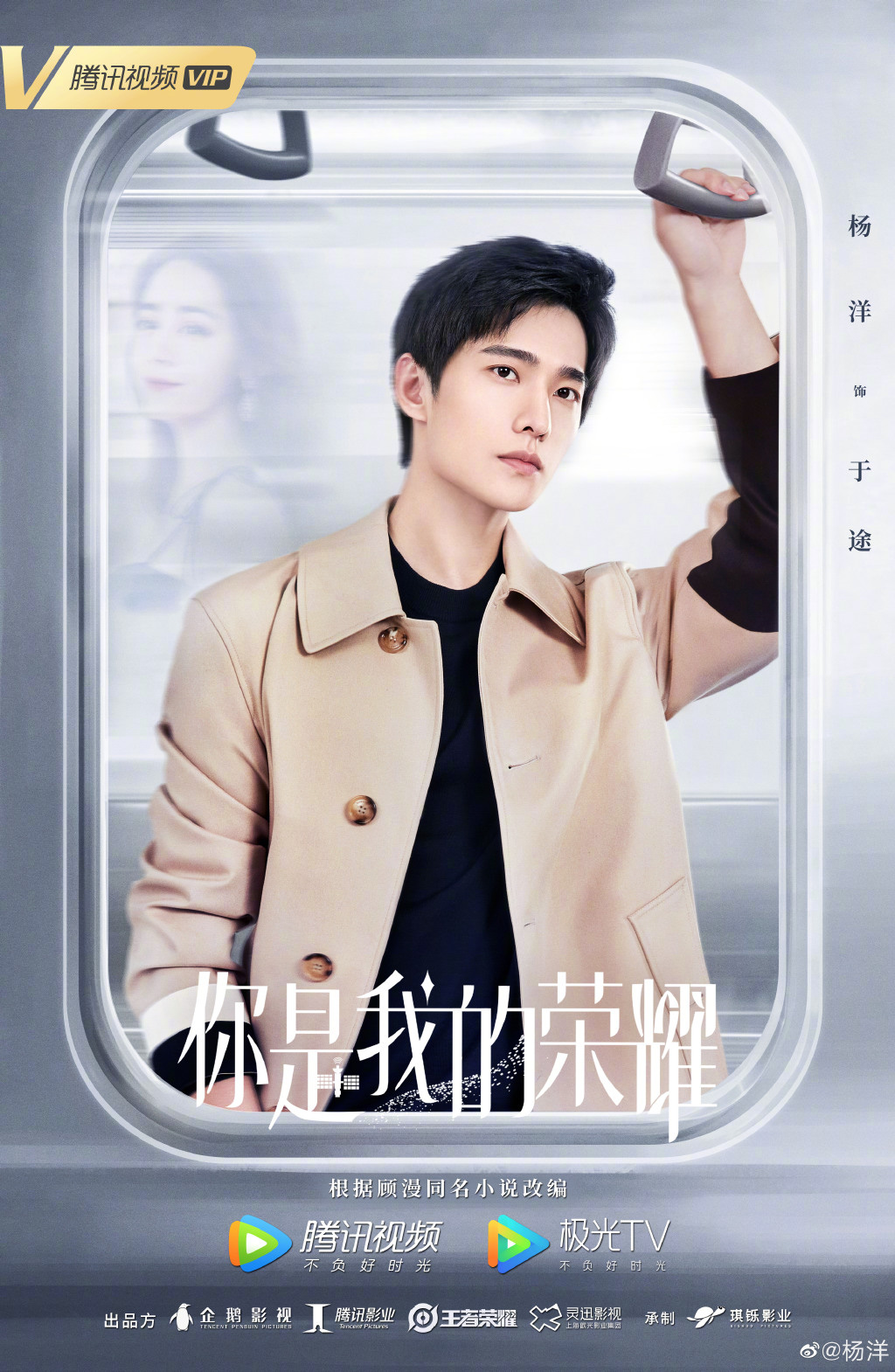 BXH sao Hoa ngữ có sức ảnh hưởng giữa tháng 8: Dương Dương 'đè đầu' Tiêu Chiến - Nhất Bác, Triệu Lệ Dĩnh thất thế - Ảnh 1