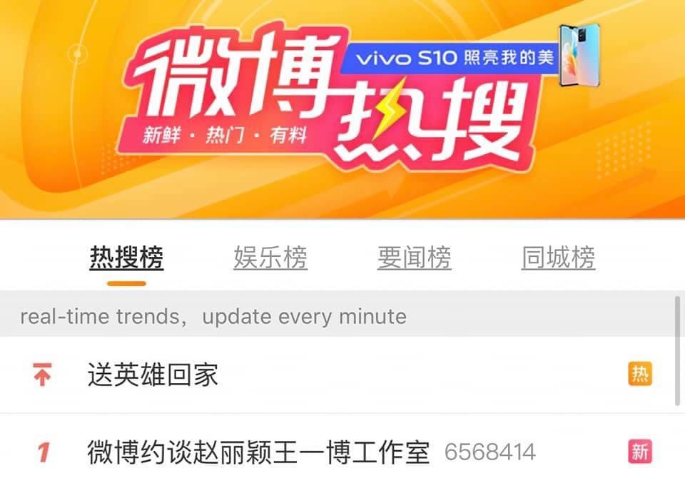 Tin nóng Cbiz ngày 28/8: Nhất Bác bị 'sờ gáy', quả báo của Triệu Vy, Tiêu Chiến gặp 'hạn', Trịnh Sảng lại 'lên thớt', loạt phốt mới - Ảnh 1