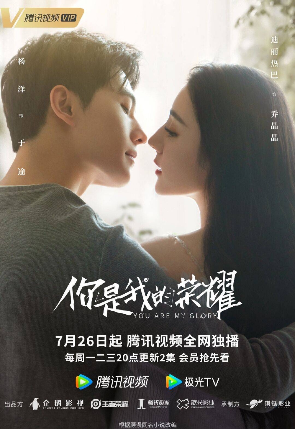 Dương Dương - Nhiệt Ba tái hợp trong bản remake Yêu Em Từ Cái Nhìn Đầu Tiên, nhưng fan suýt 'võ mồm' vì lý do nực cười? - Ảnh 6