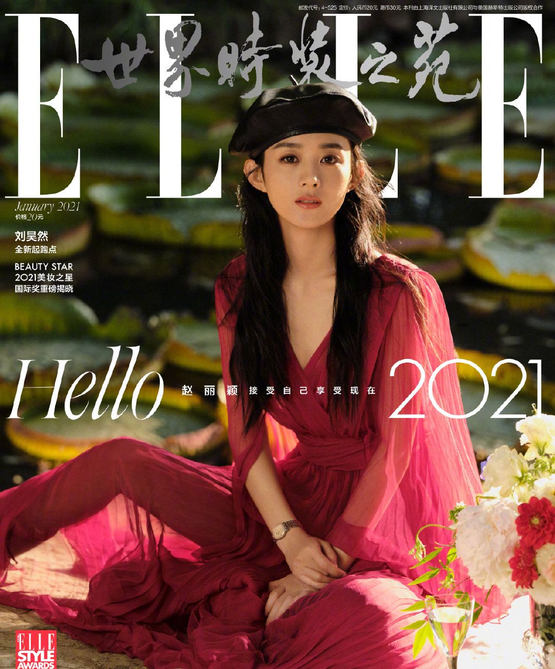 Loạt bìa tạp chí 'xấu điên đảo', khiến mỹ nhân Cbiz khóc một dòng sông: Lệ Dĩnh như củi, Nhiệt Ba rớt cục nhan sắc, Triệu Vy phèn chát - Ảnh 4