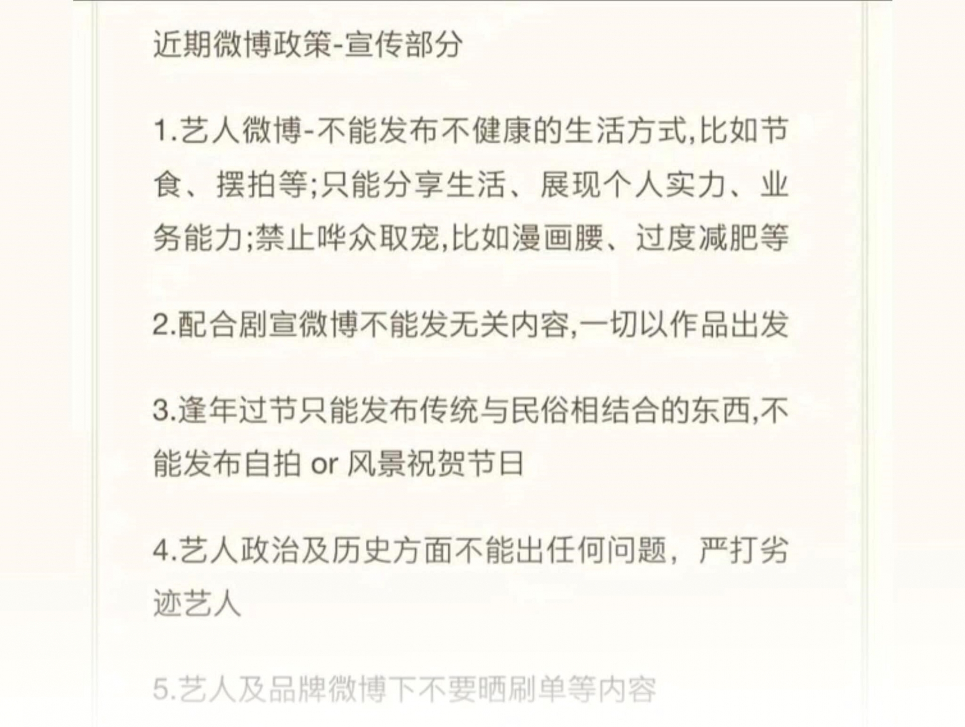 Sau 'triều đình', đến lượt Weibo o ép khiến nghệ sĩ không còn đường lui: Fan Tiêu Chiến, Nhất Bác phản kháng cực gắt? 1 Sau 'triều đình', đến lượt Weibo o ép khiến nghệ sĩ không còn đường lui: Fan Tiêu Chiến, Nhất Bác phản kháng cực gắt? 1