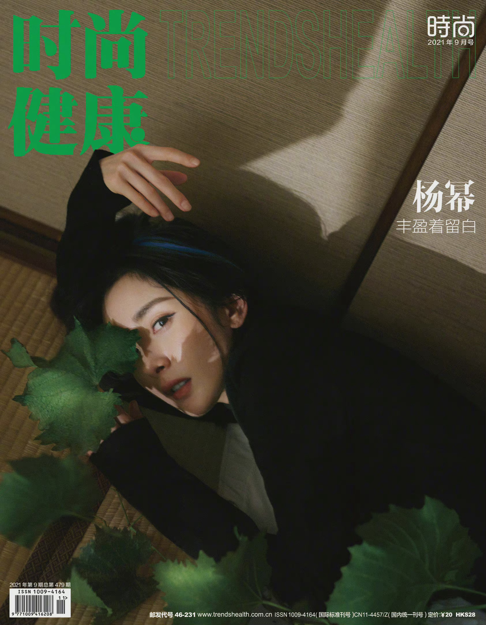 Dương Mịch gây ấn tượng với mái tóc phá cách trên bìa tạp chí Trendshealth. Vẫn giữ vững phong độ, lần họa báo này nữ diễn viên Cung Tỏa Tâm Ngọc mang đến tạo hình ấn tượng, thần thái ngút ngàn, đỉnh cao.
